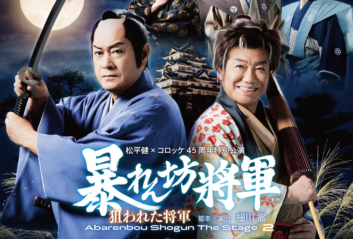 2026年9月～10月のバスツアーのイメージ画像