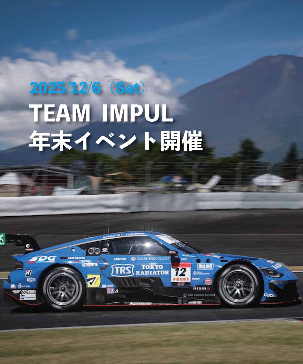 2025年12月6日（土）TEAM  IMPUL年末イベント