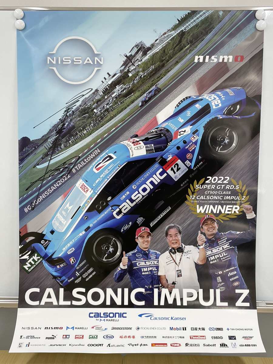 Super GT 2022シーズンRound5にて、テールトゥウィンで優勝した際に作成されたポスターにサインを記載したものを3名様にプレゼントいたします。