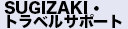 杉崎高速バス