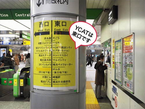 YCAT道案内1 JR横浜駅中央南口改札を目指します。案内板でYCATの位置を確認します。