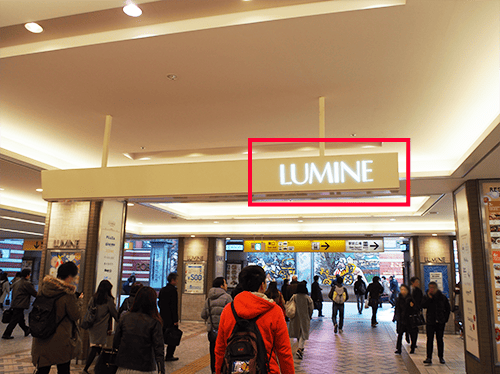 しばらく進むと、LUMINEがあるので入口を通り過ぎます。